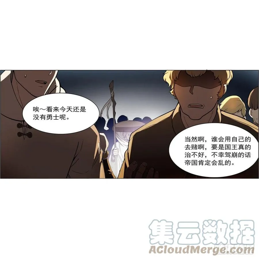 第250话 第十二骑士 第34页