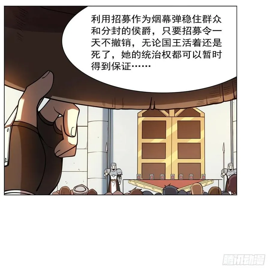 第250话 第十二骑士 第35页