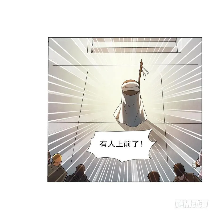第250话 第十二骑士 第38页
