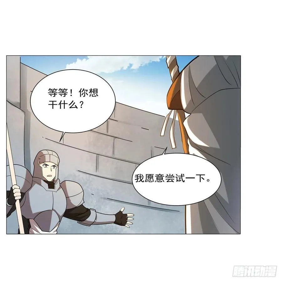 第250话 第十二骑士 第39页