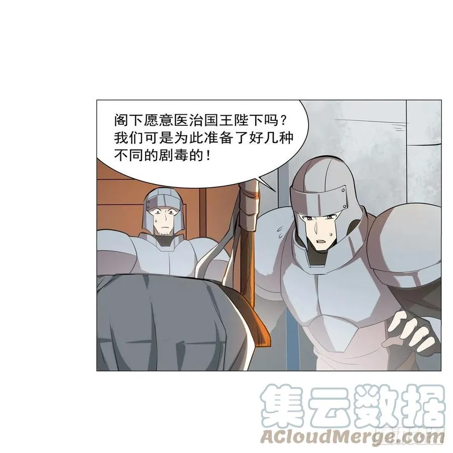 第250话 第十二骑士 第40页