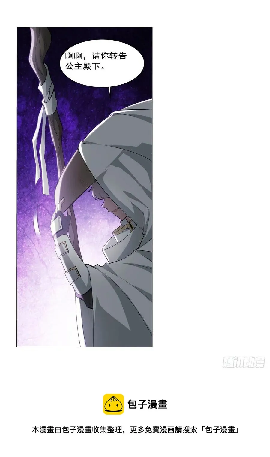 第250话 第十二骑士 第41页
