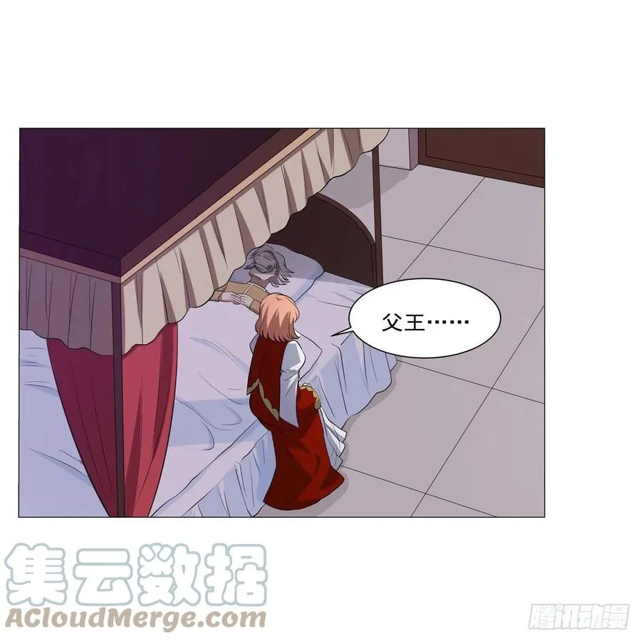 第250话 第十二骑士 第43页