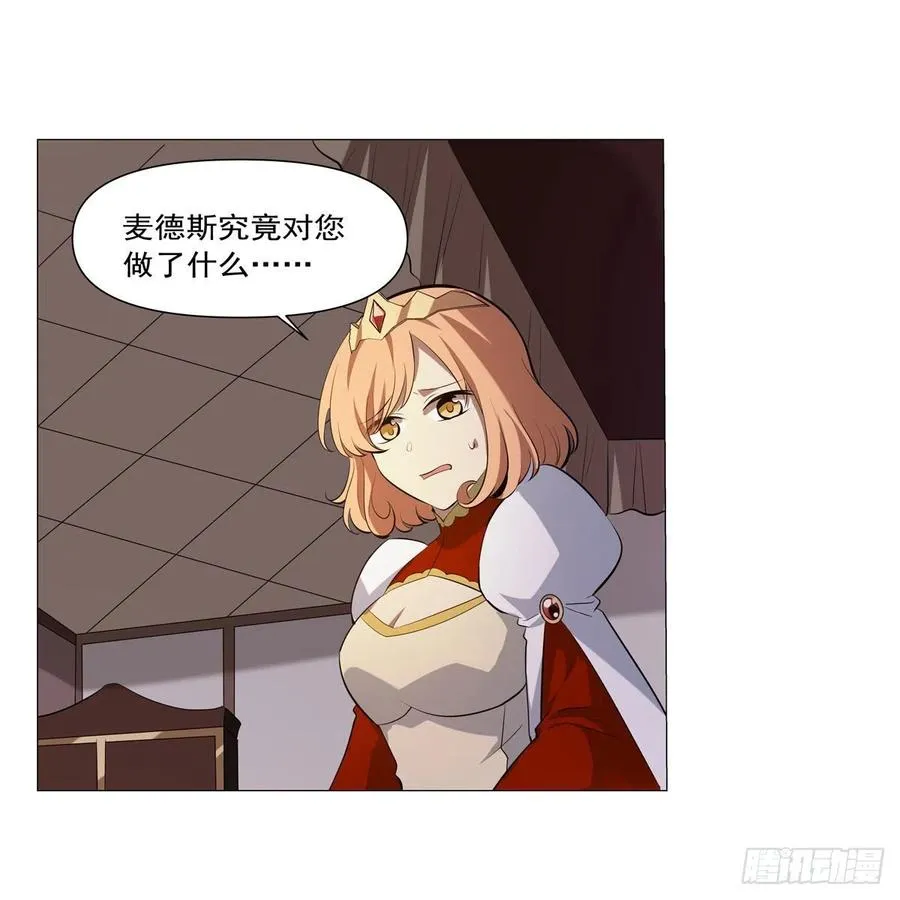 第250话 第十二骑士 第44页