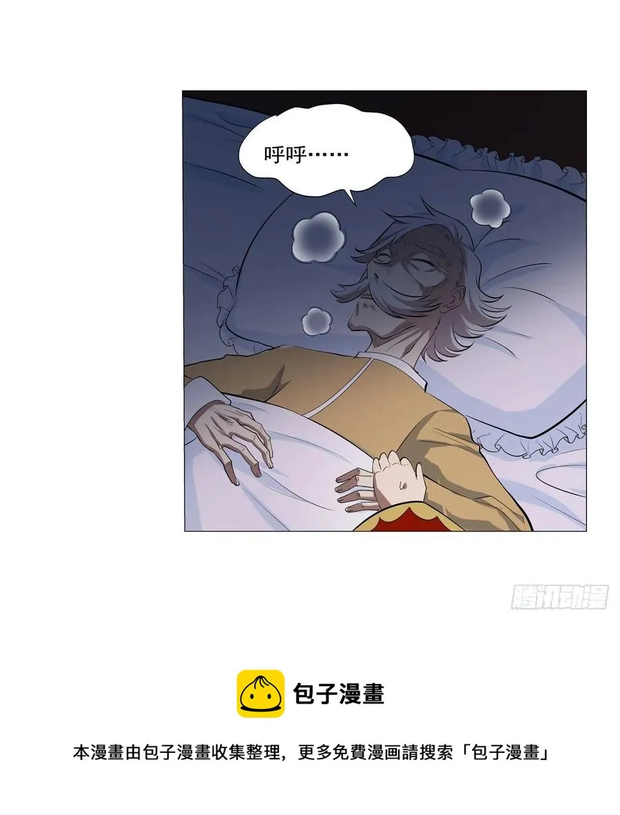 第250话 第十二骑士 第45页