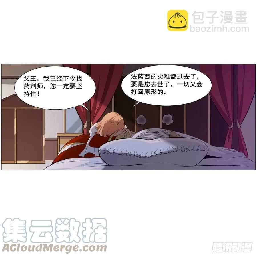 第250话 第十二骑士 第46页