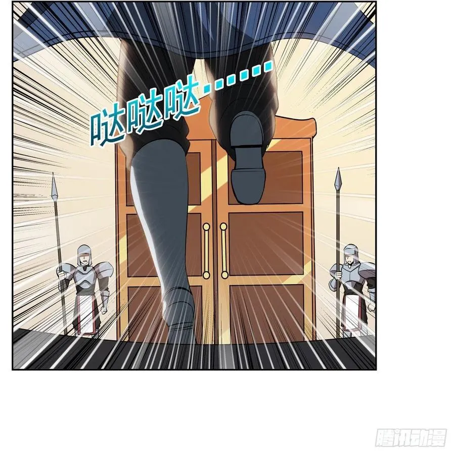 第250话 第十二骑士 第47页