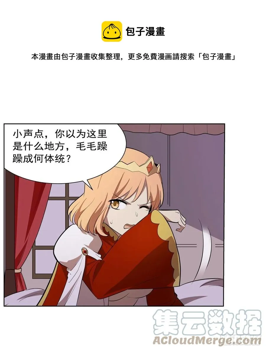 第250话 第十二骑士 第49页
