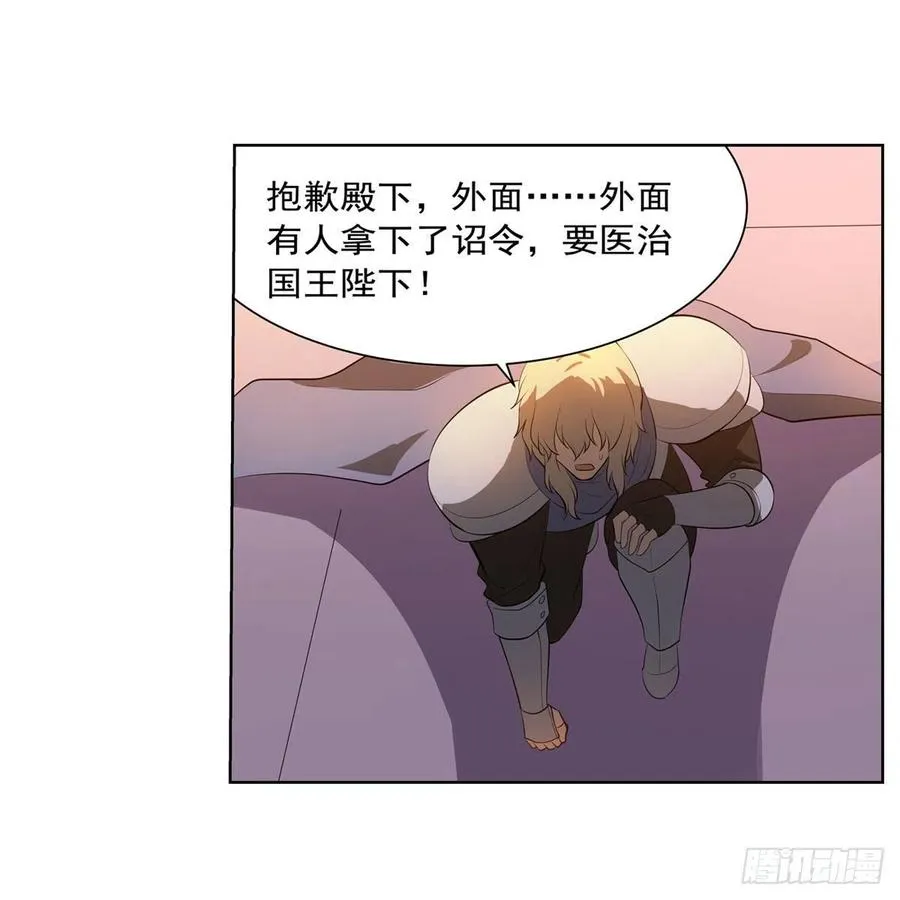 第250话 第十二骑士 第50页