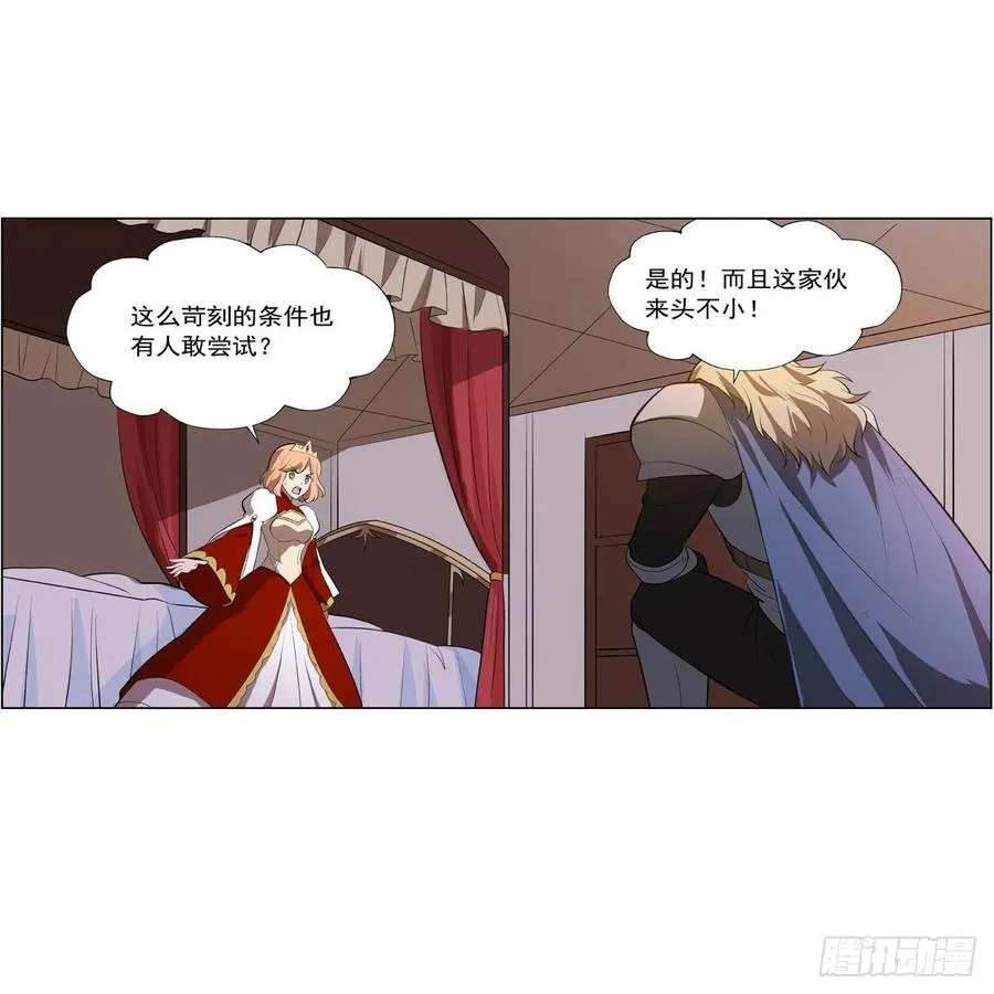 第250话 第十二骑士 第51页