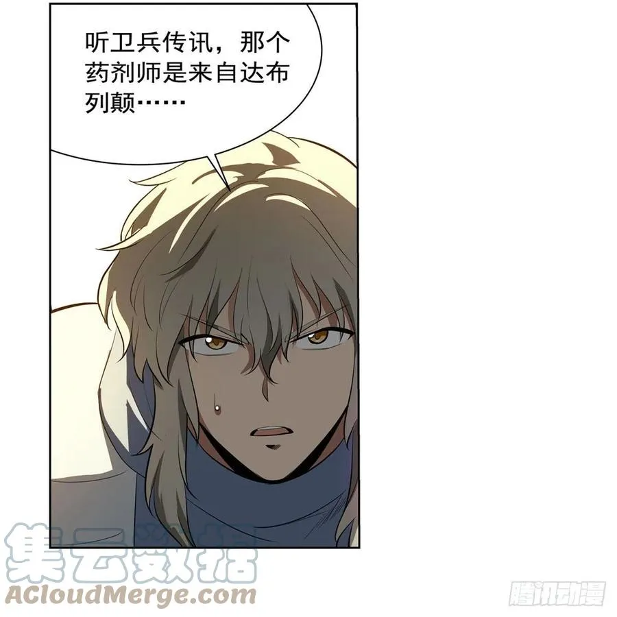 第250话 第十二骑士 第52页