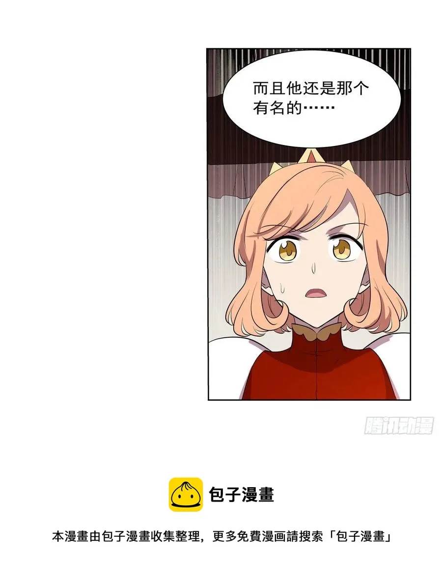 第250话 第十二骑士 第53页