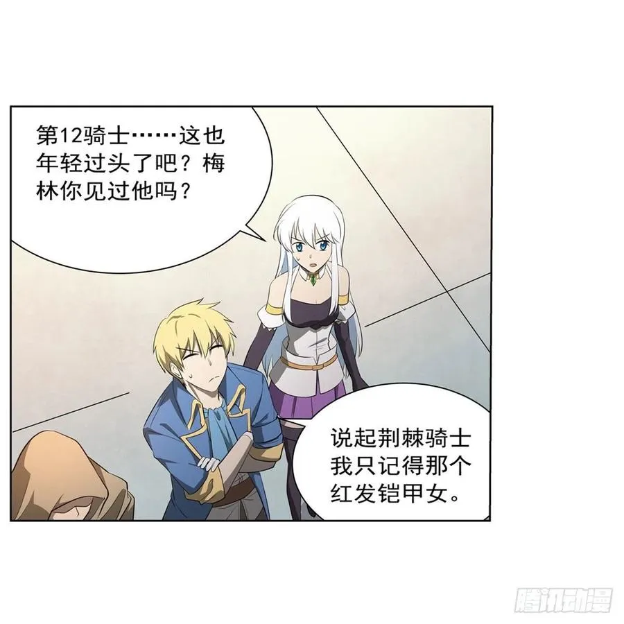 第250话 第十二骑士 第56页