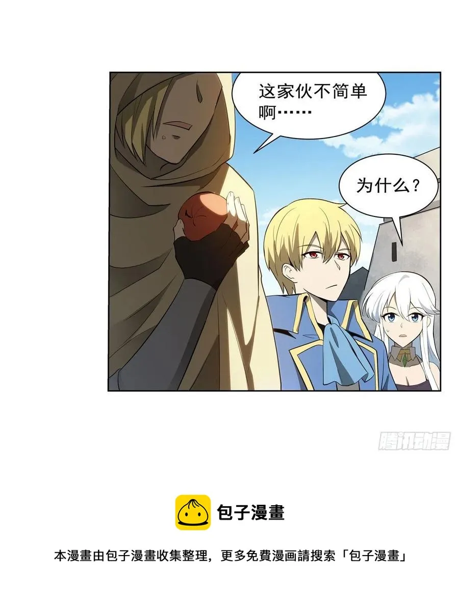 第250话 第十二骑士 第57页