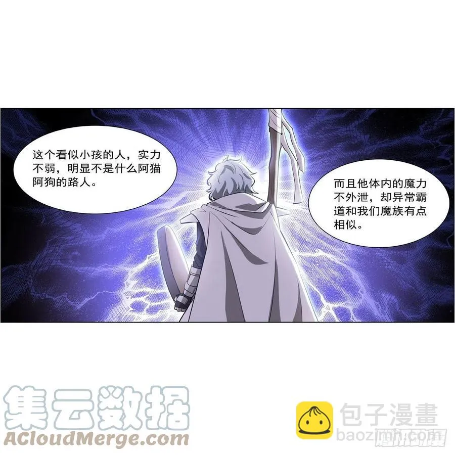 第250话 第十二骑士 第58页