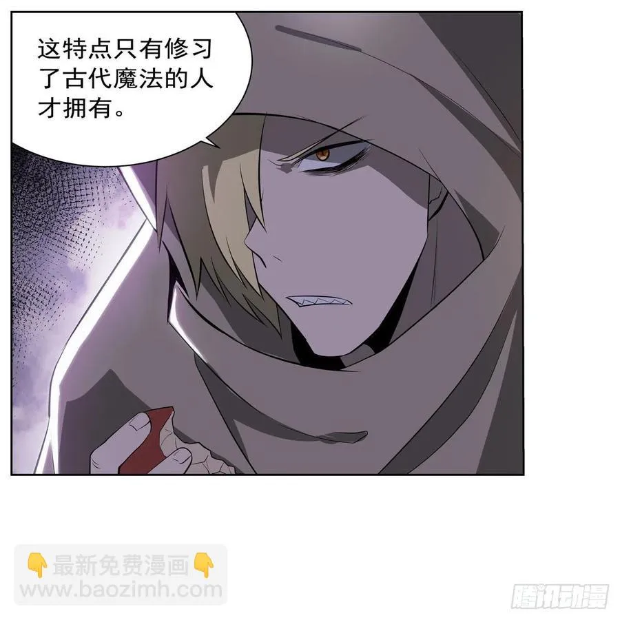 第250话 第十二骑士 第59页