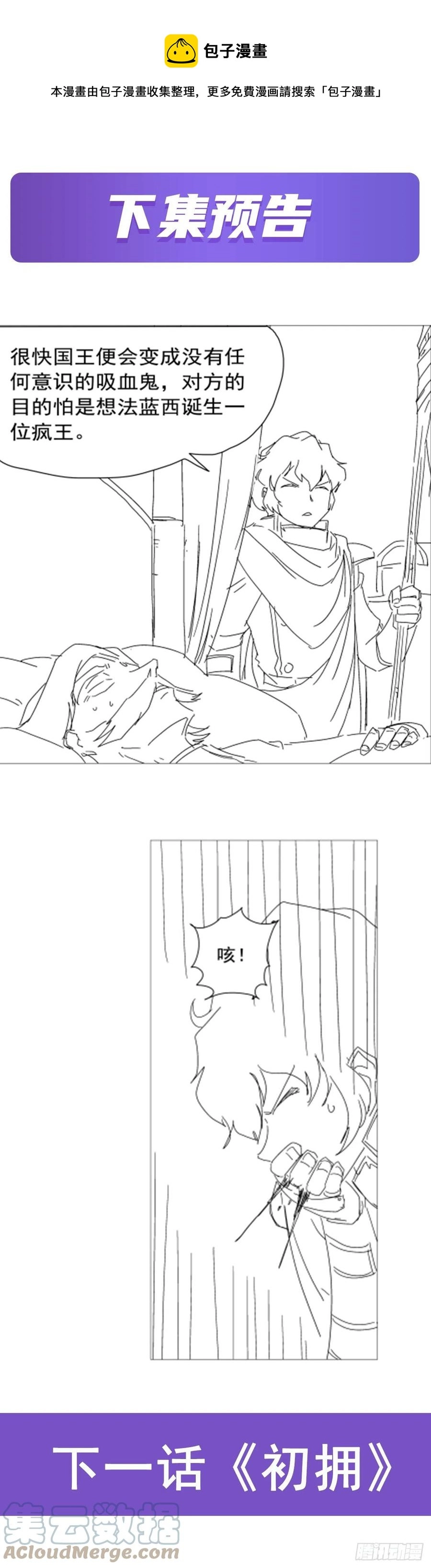 第250话 第十二骑士 第61页