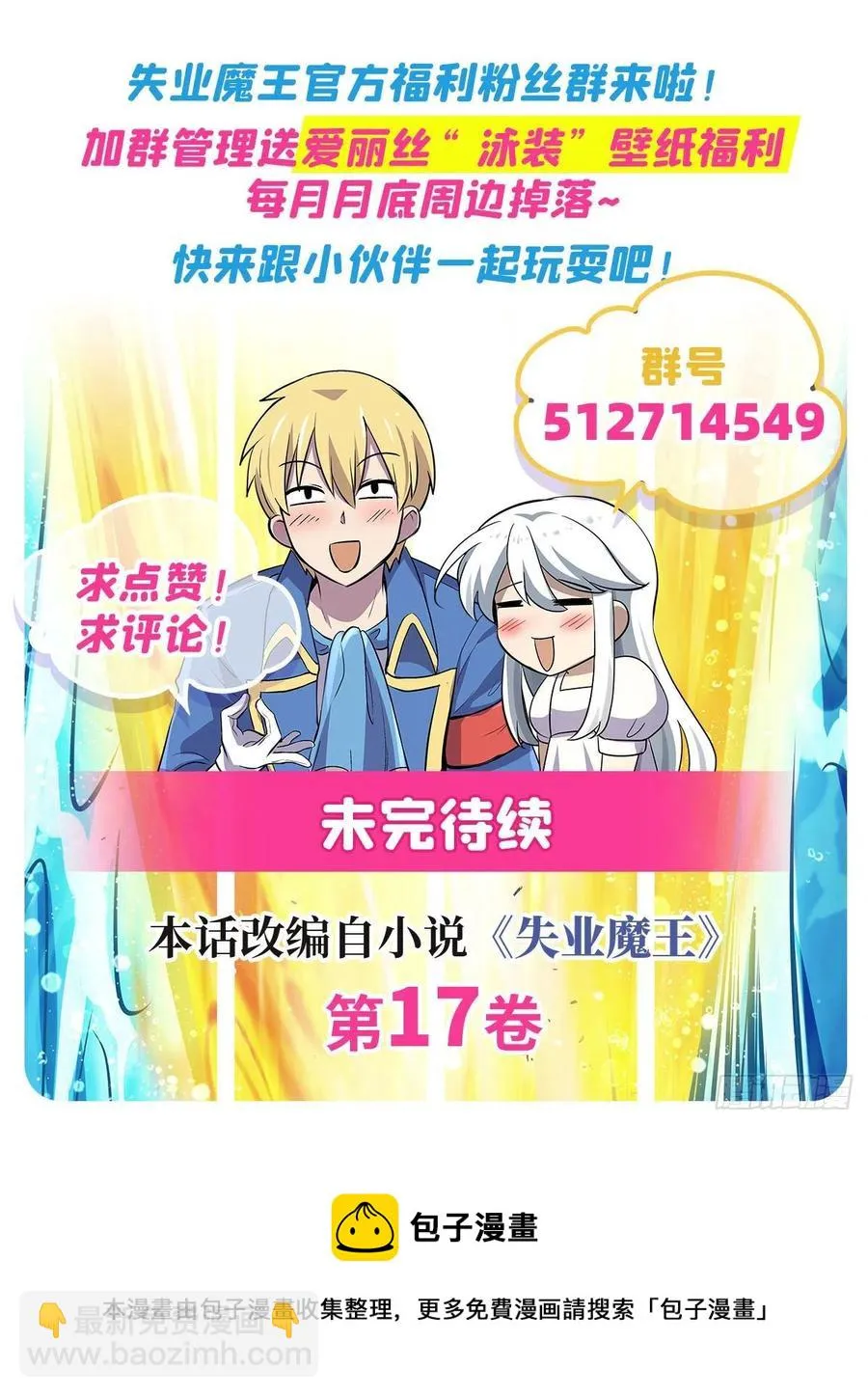 第250话 第十二骑士 第62页
