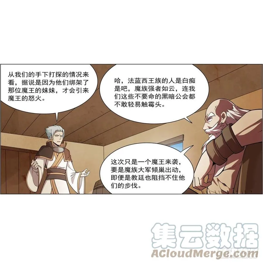 第249话 打棉花 第4页
