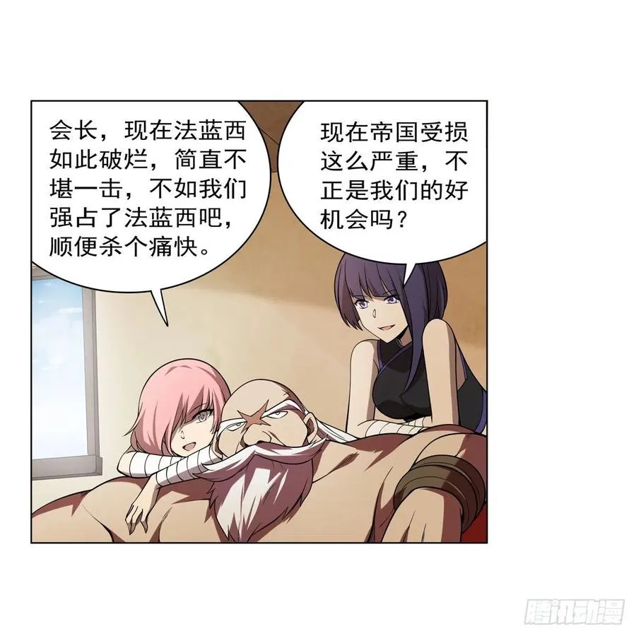 第249话 打棉花 第5页