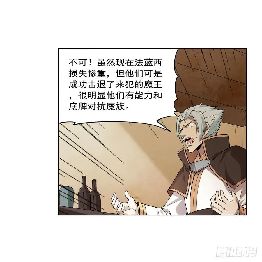 第249话 打棉花 第6页