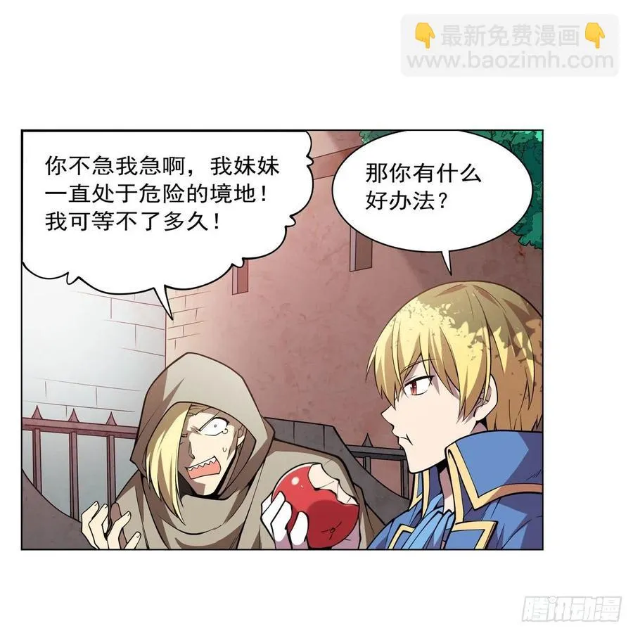 第249话 打棉花 第14页
