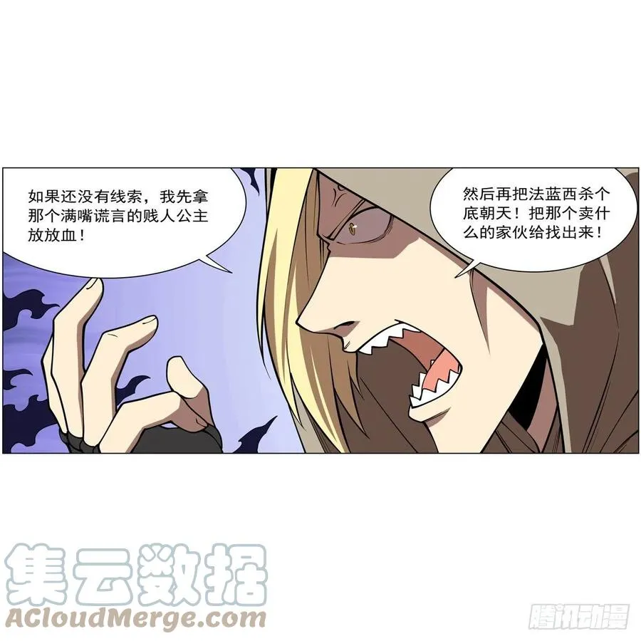 第249话 打棉花 第16页