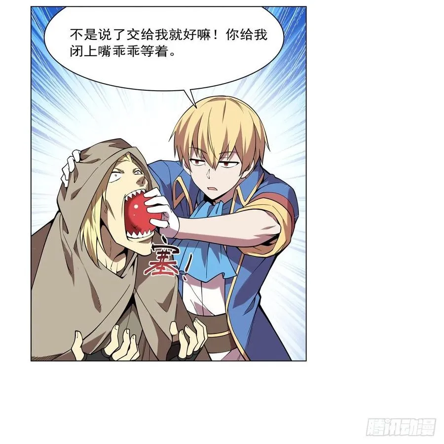 第249话 打棉花 第17页