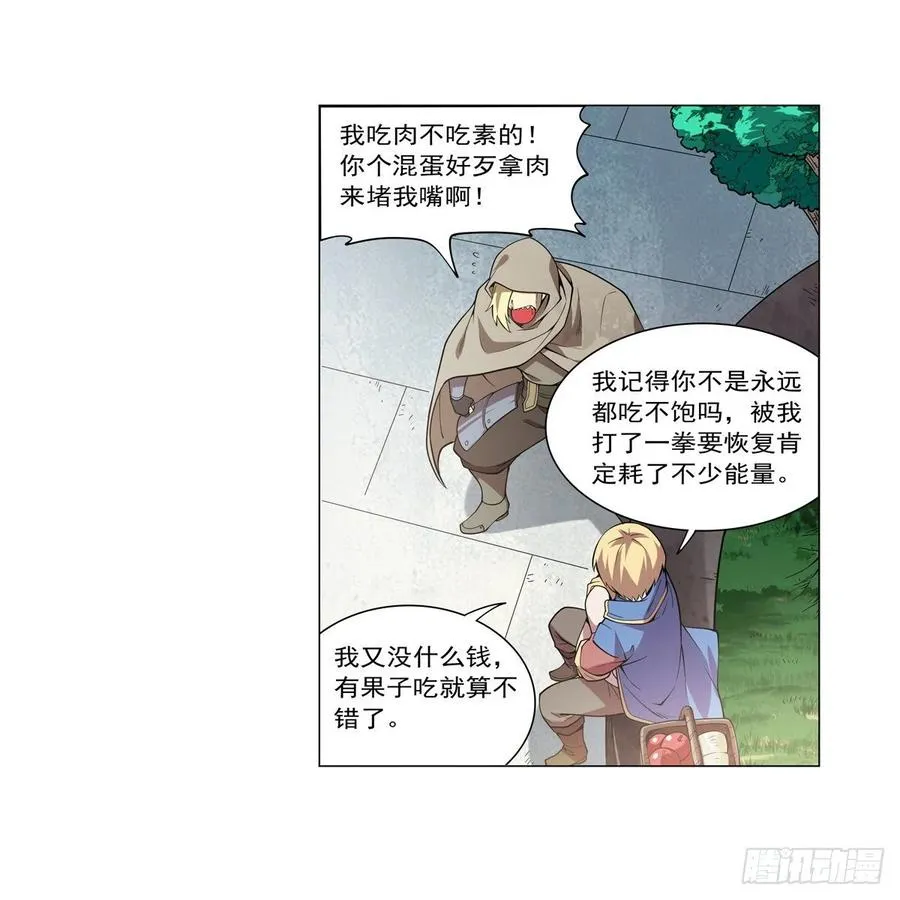 第249话 打棉花 第18页