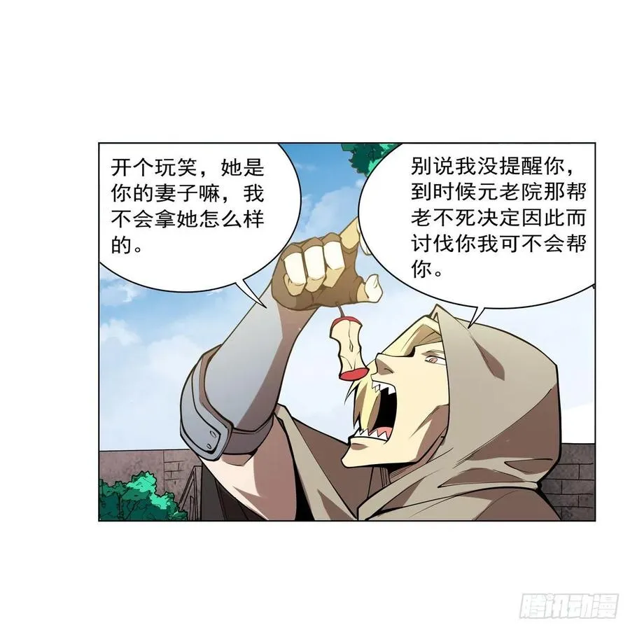 第249话 打棉花 第20页