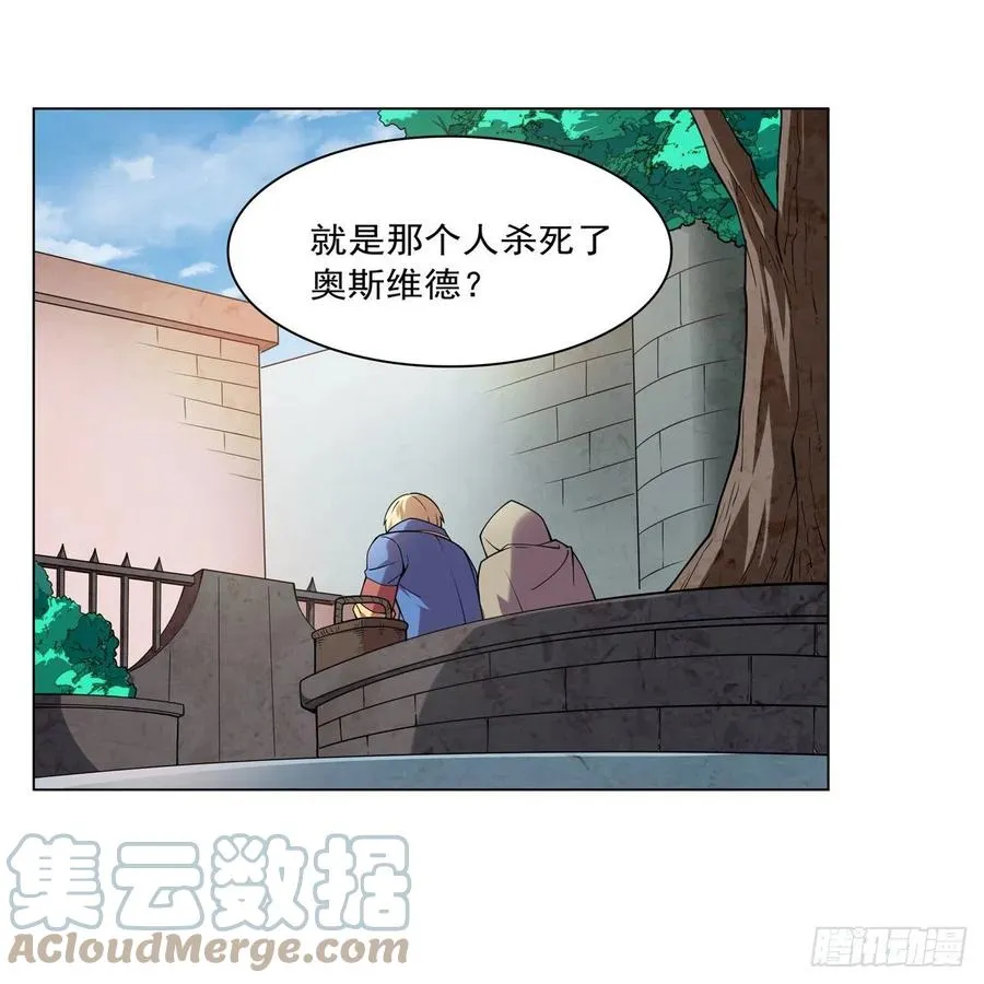 第249话 打棉花 第22页