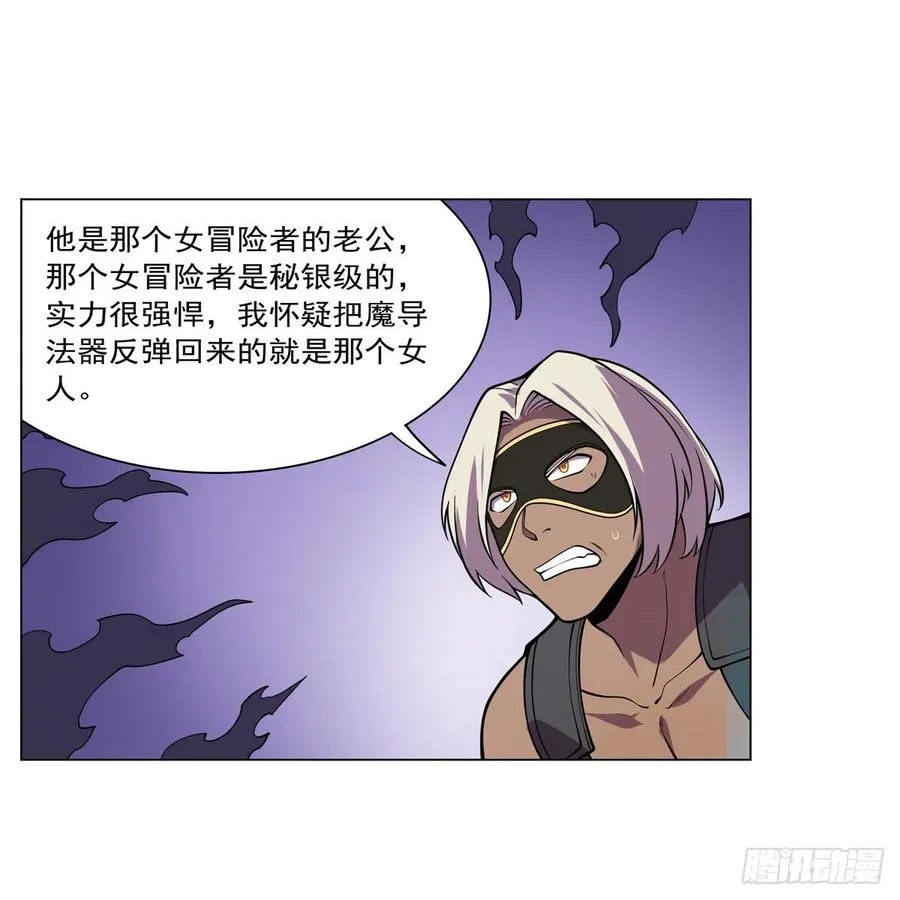 第249话 打棉花 第24页