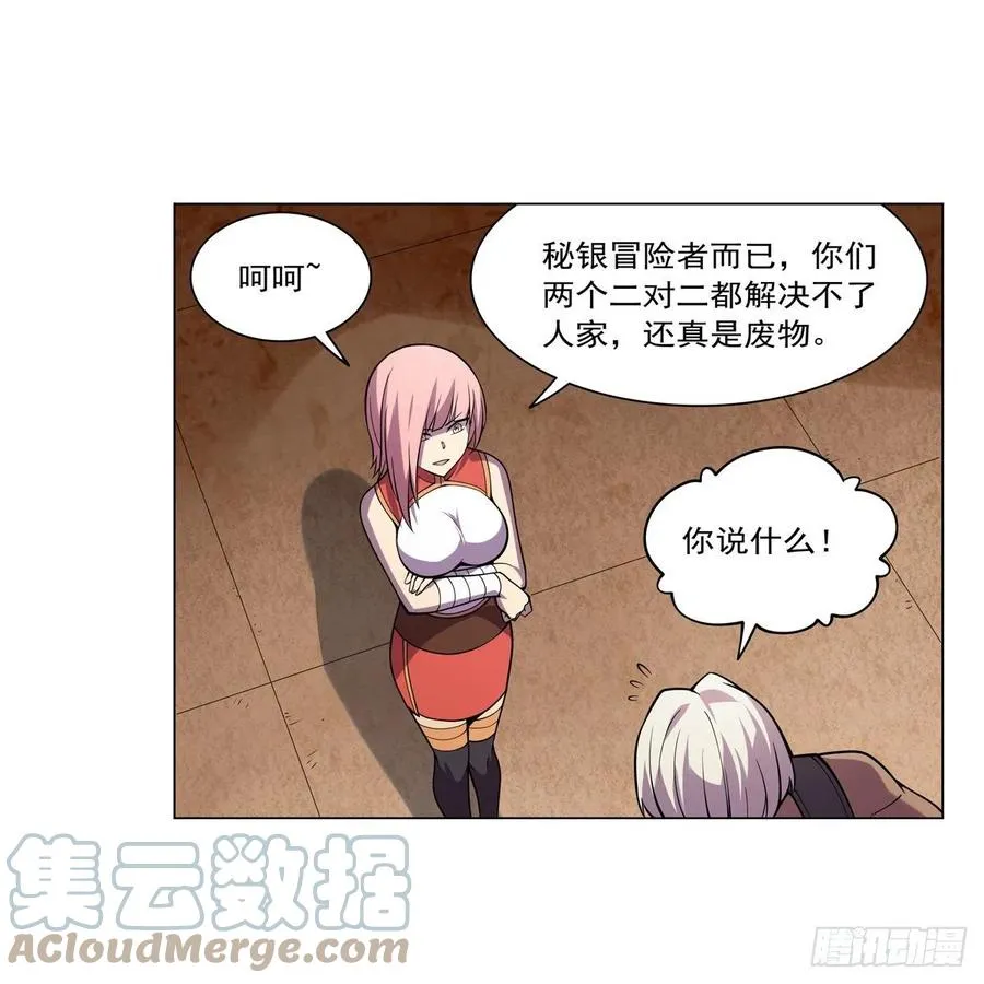 第249话 打棉花 第25页