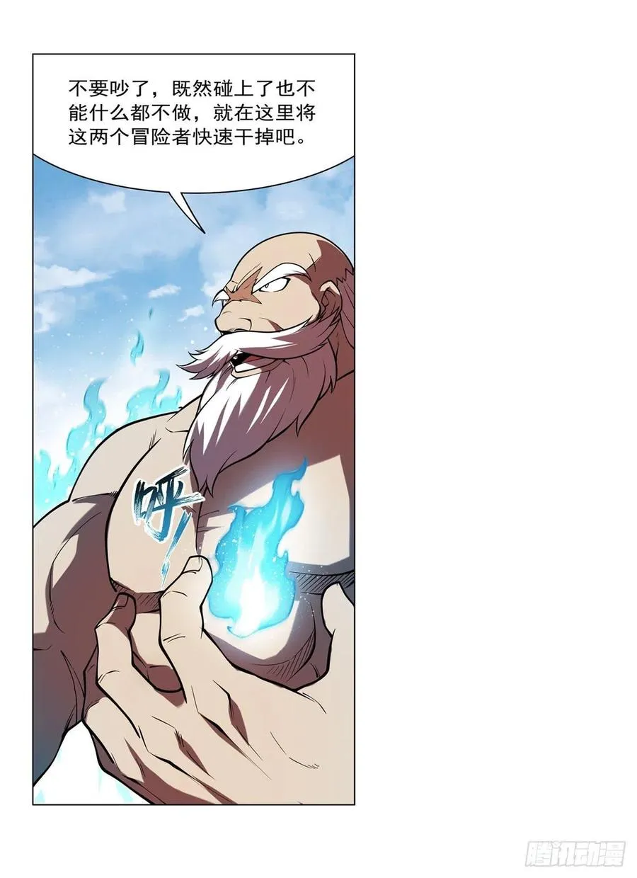 第249话 打棉花 第26页