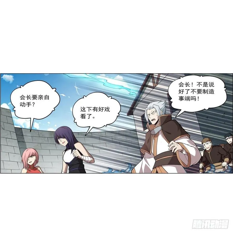 第249话 打棉花 第27页