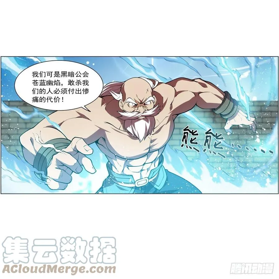 第249话 打棉花 第28页