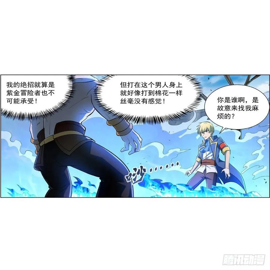 第249话 打棉花 第39页