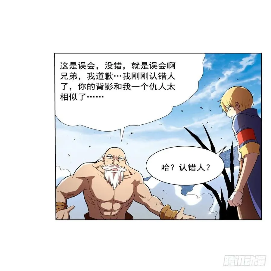 第249话 打棉花 第41页