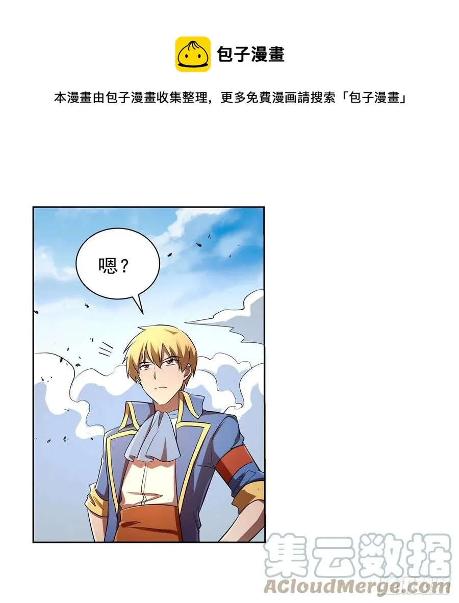 第249话 打棉花 第46页