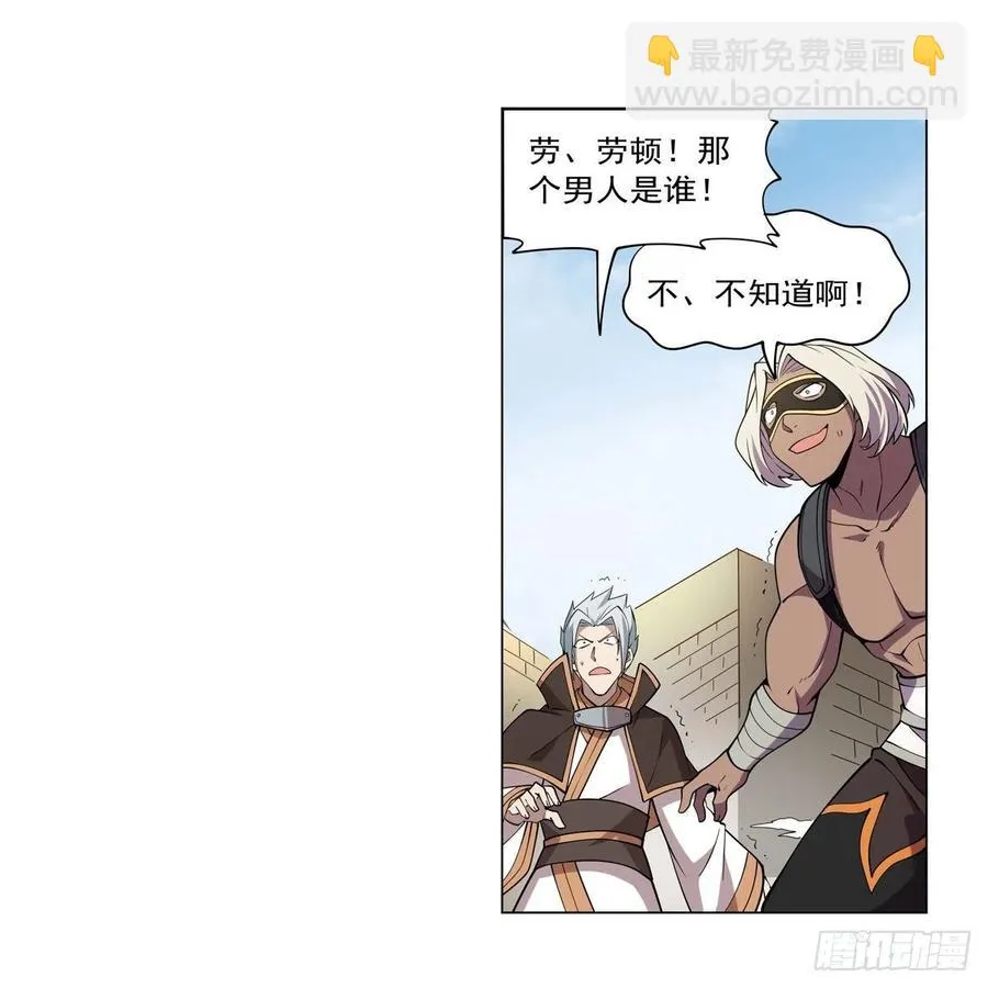 第249话 打棉花 第53页