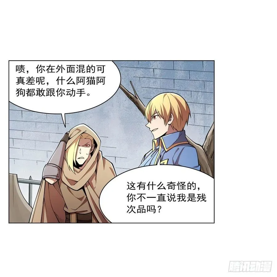 第249话 打棉花 第60页