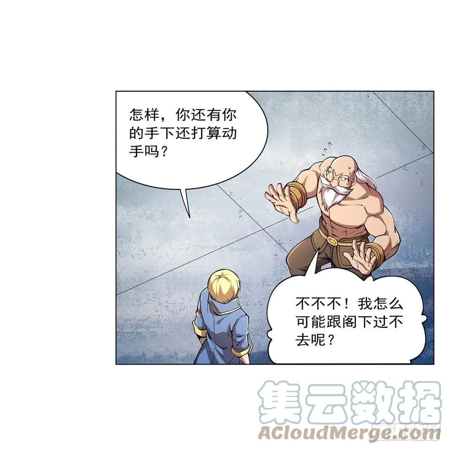 第249话 打棉花 第61页