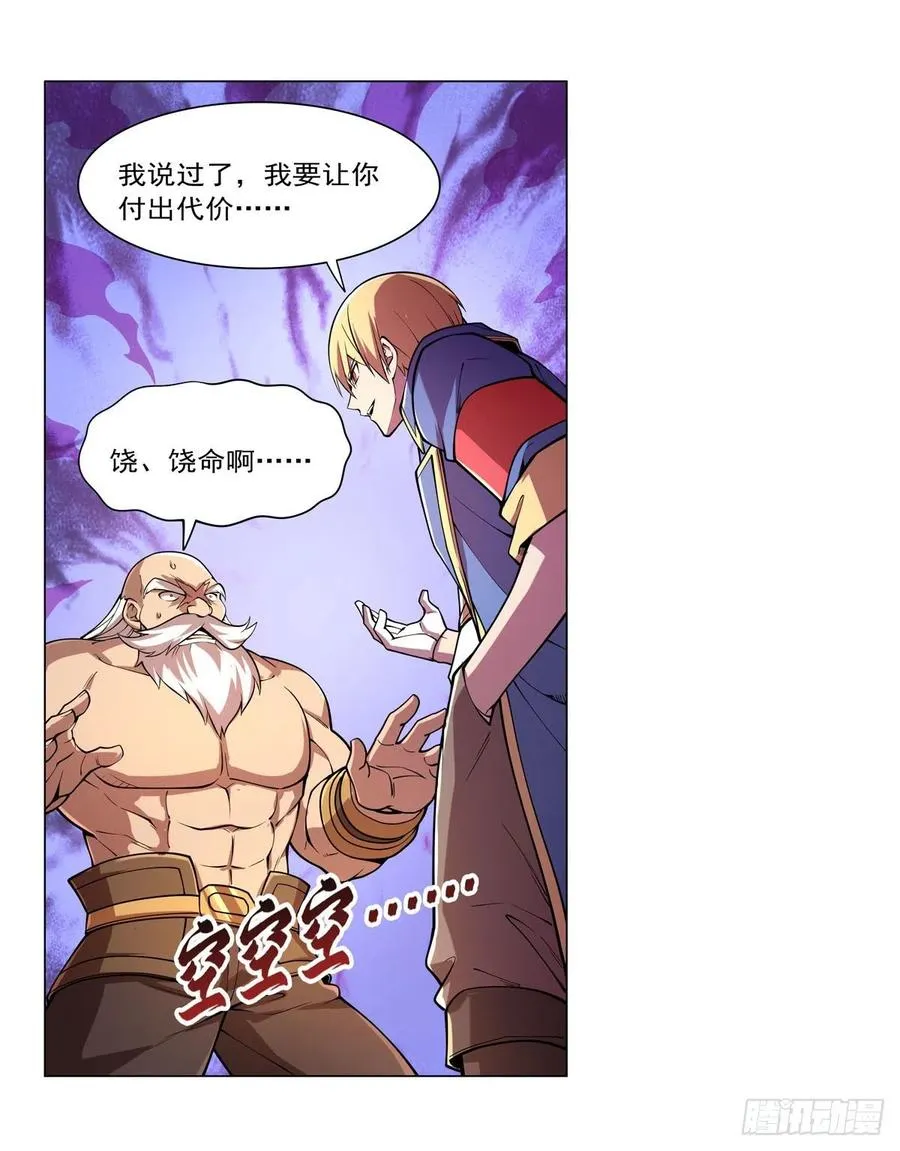 第249话 打棉花 第62页