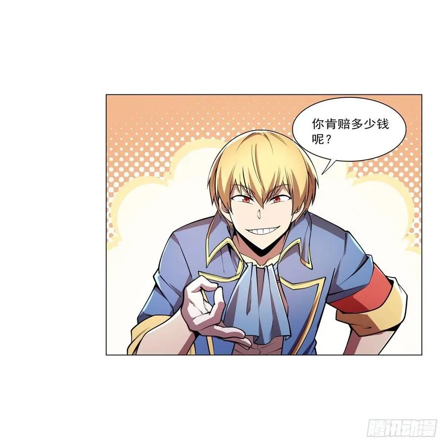 第249话 打棉花 第63页
