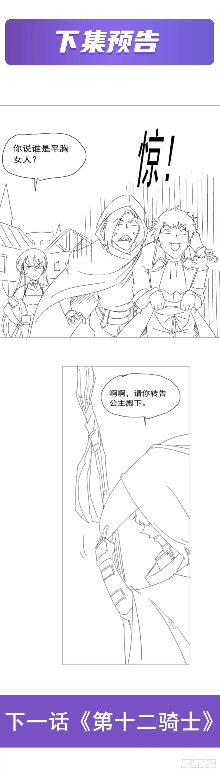 第249话 打棉花 第65页