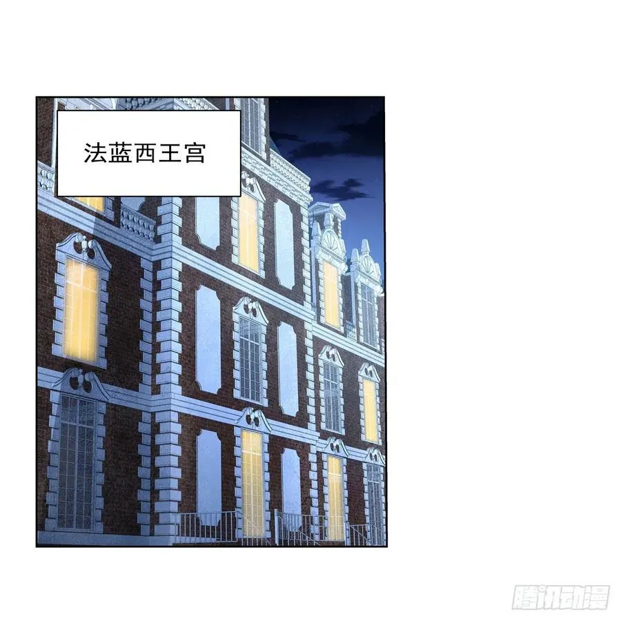 第248话 仙人跳 第2页