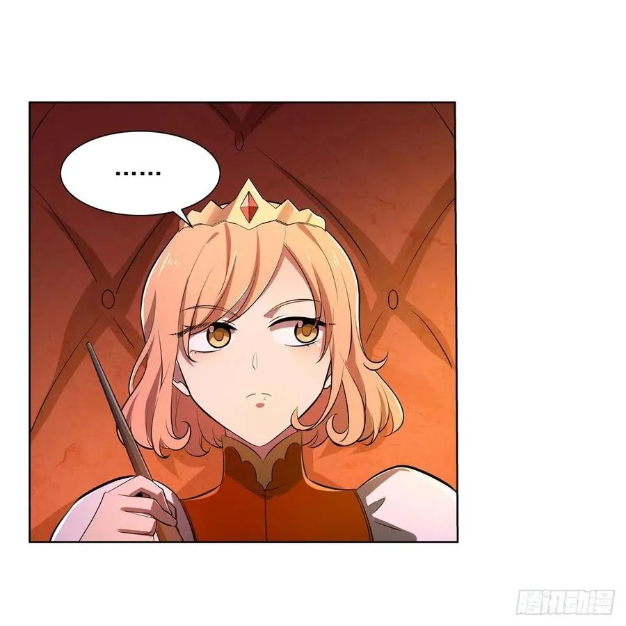 第248话 仙人跳 第4页