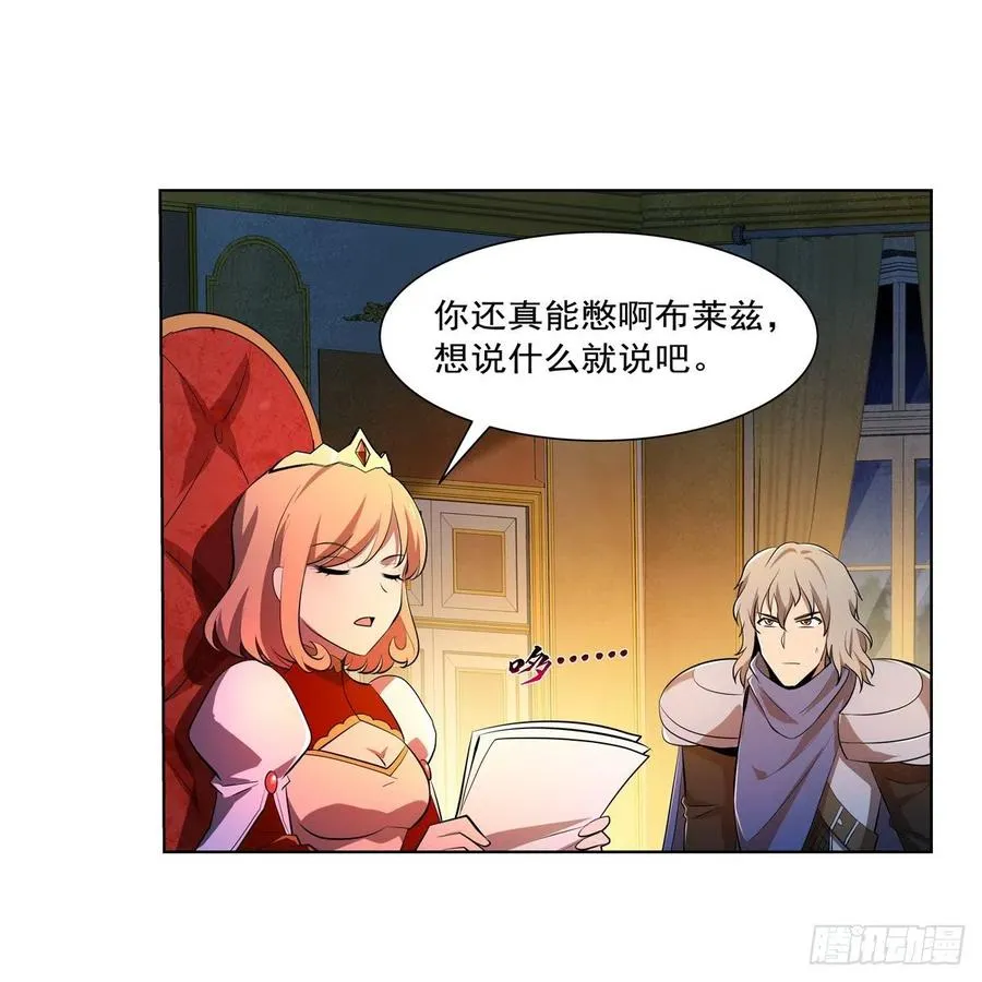 第248话 仙人跳 第5页