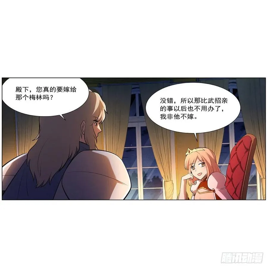 第248话 仙人跳 第6页