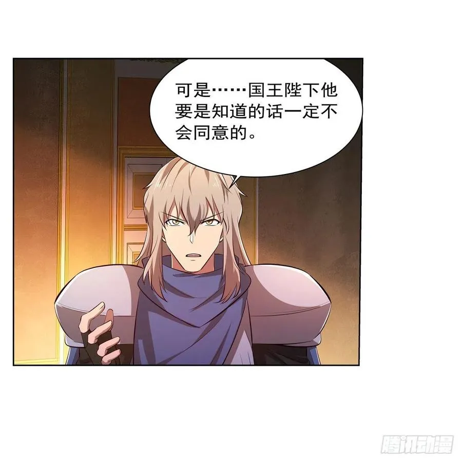 第248话 仙人跳 第7页